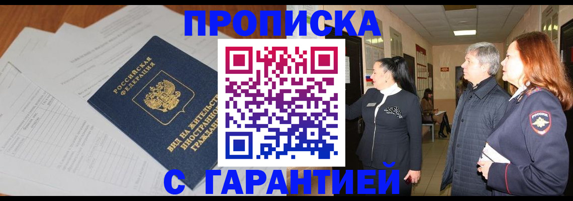 временная регистрация в Карелии