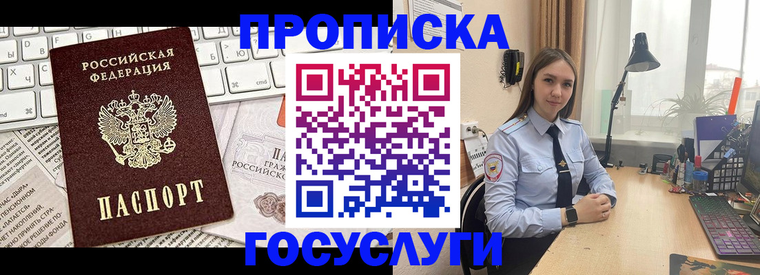 прописка в квартире в Карелии