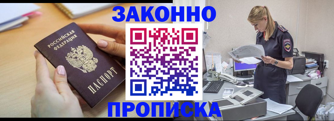 прописка регистрация в Карелии