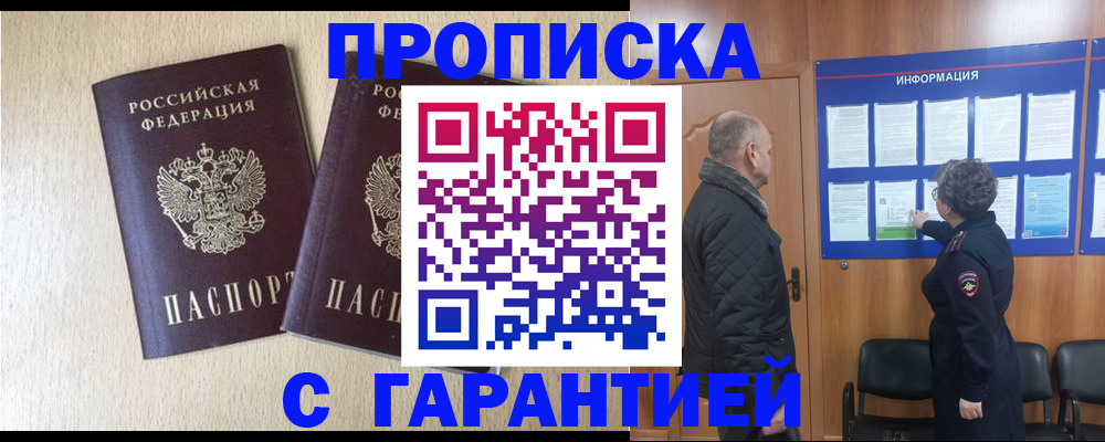 временная регистрация для всех в Карелии