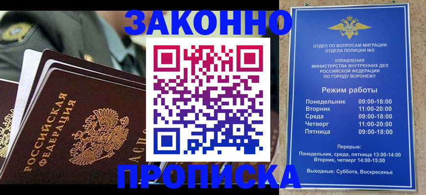 купить прописку в Карелии