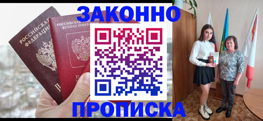 прописка регистрация в Карелии