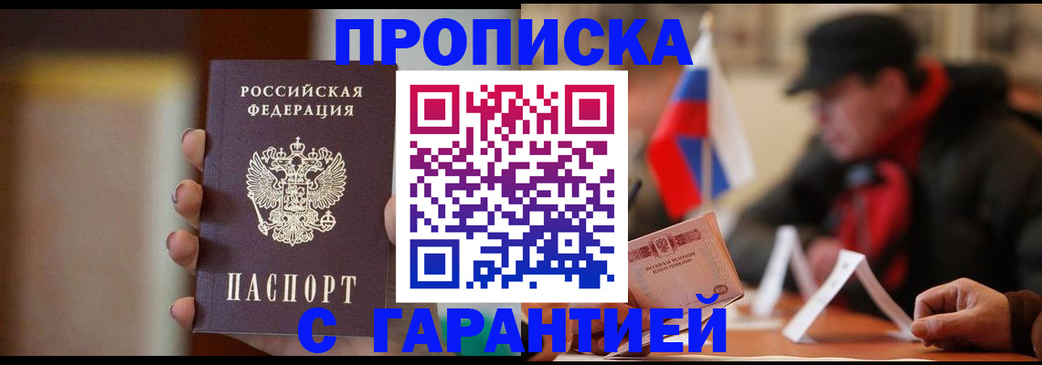 временная регистрация в квартире в Карелии