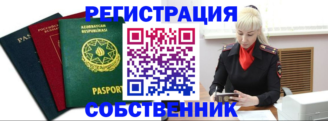 временная регистрация для всех в Карелии