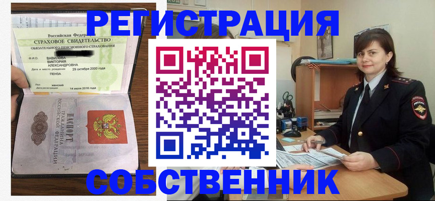 прописка 2025 в Карелии