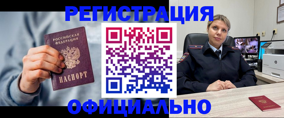 прописка для работы в Карелии