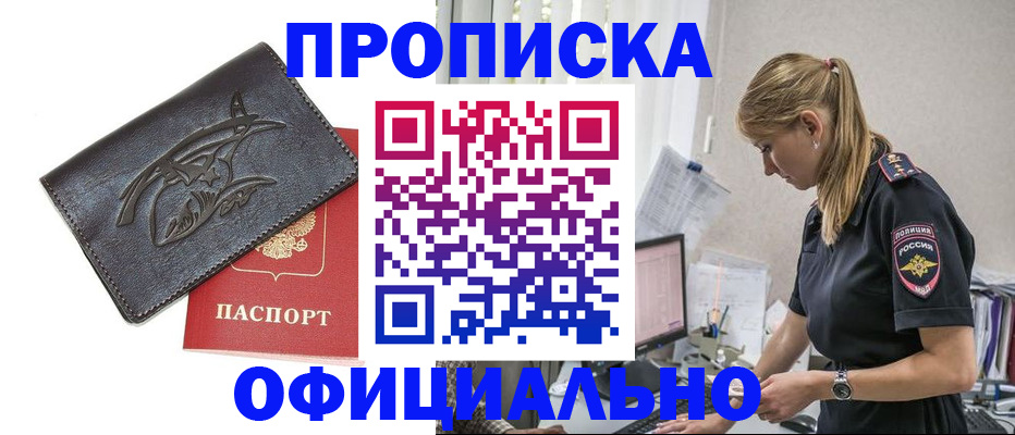 где прописаться в Карелии