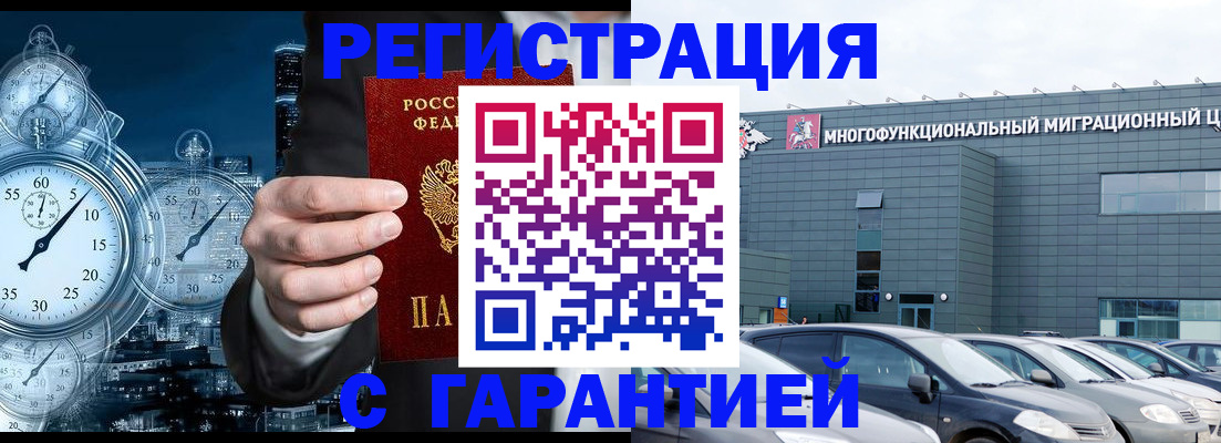 временная регистрация законно в Карелии