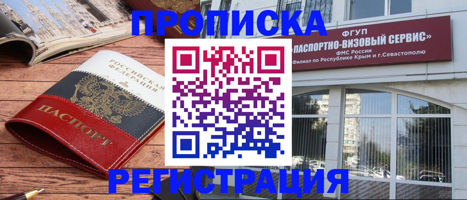 купить прописку в Карелии
