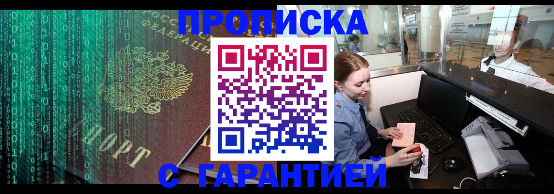 временная регистрация купить в Карелии